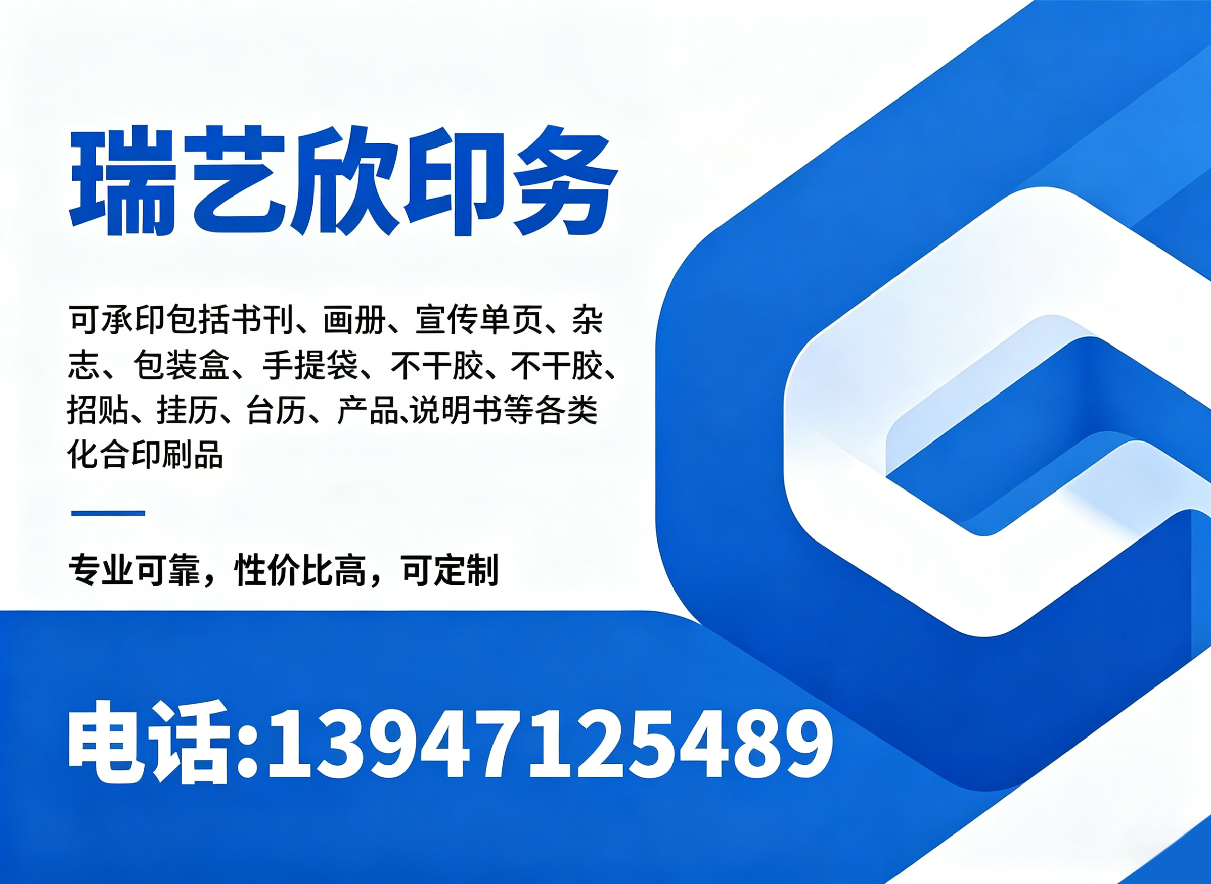 瑞艺欣印务乌海线上分站